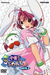 Волшебница-медсестра Комуги OVA