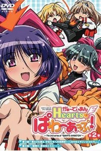  Защитники сердец OVA-2 